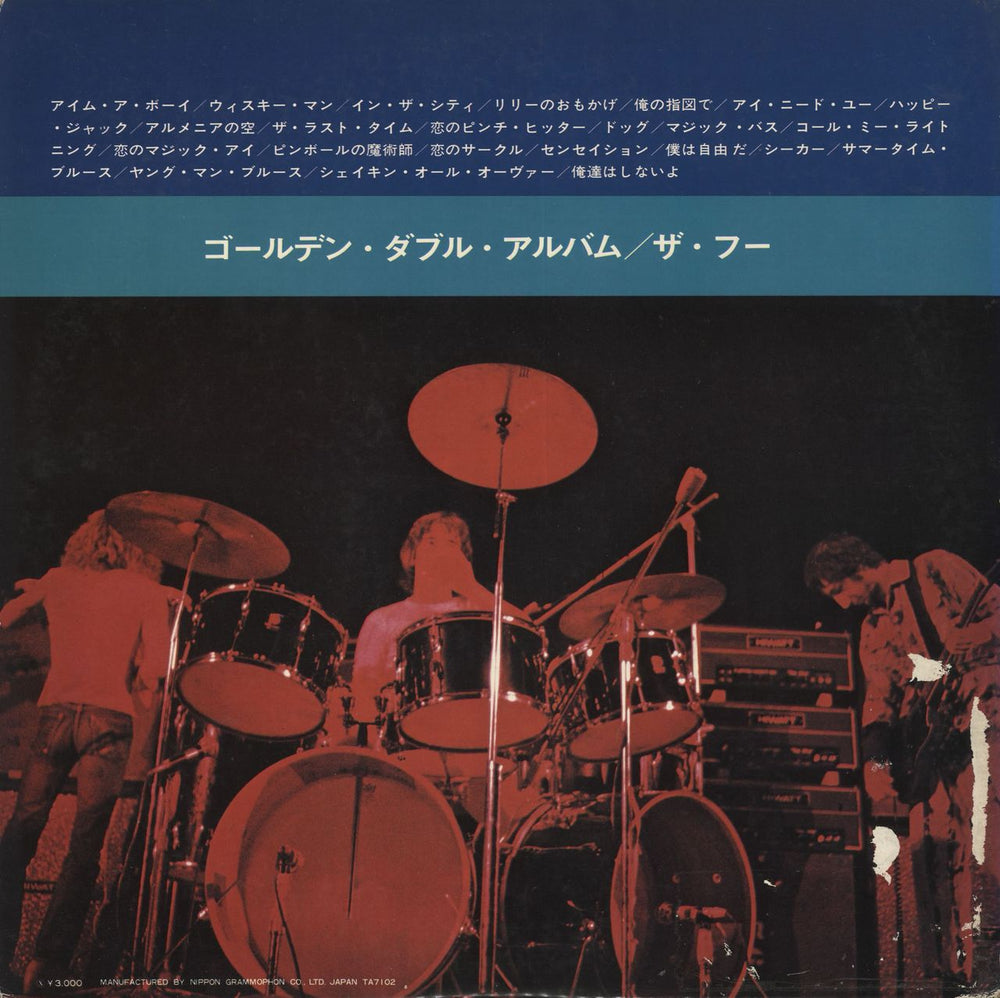 The Who Golden Double Album - NHK Stickered Japanese 2-LP vinyl record set (Double LP Album)