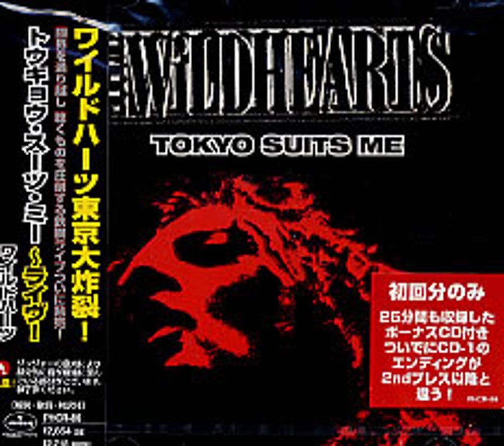 The Wildhearts Tokyo Suits Me - Sealed Japanese 2 CD album set (Double CD) PHCR-86