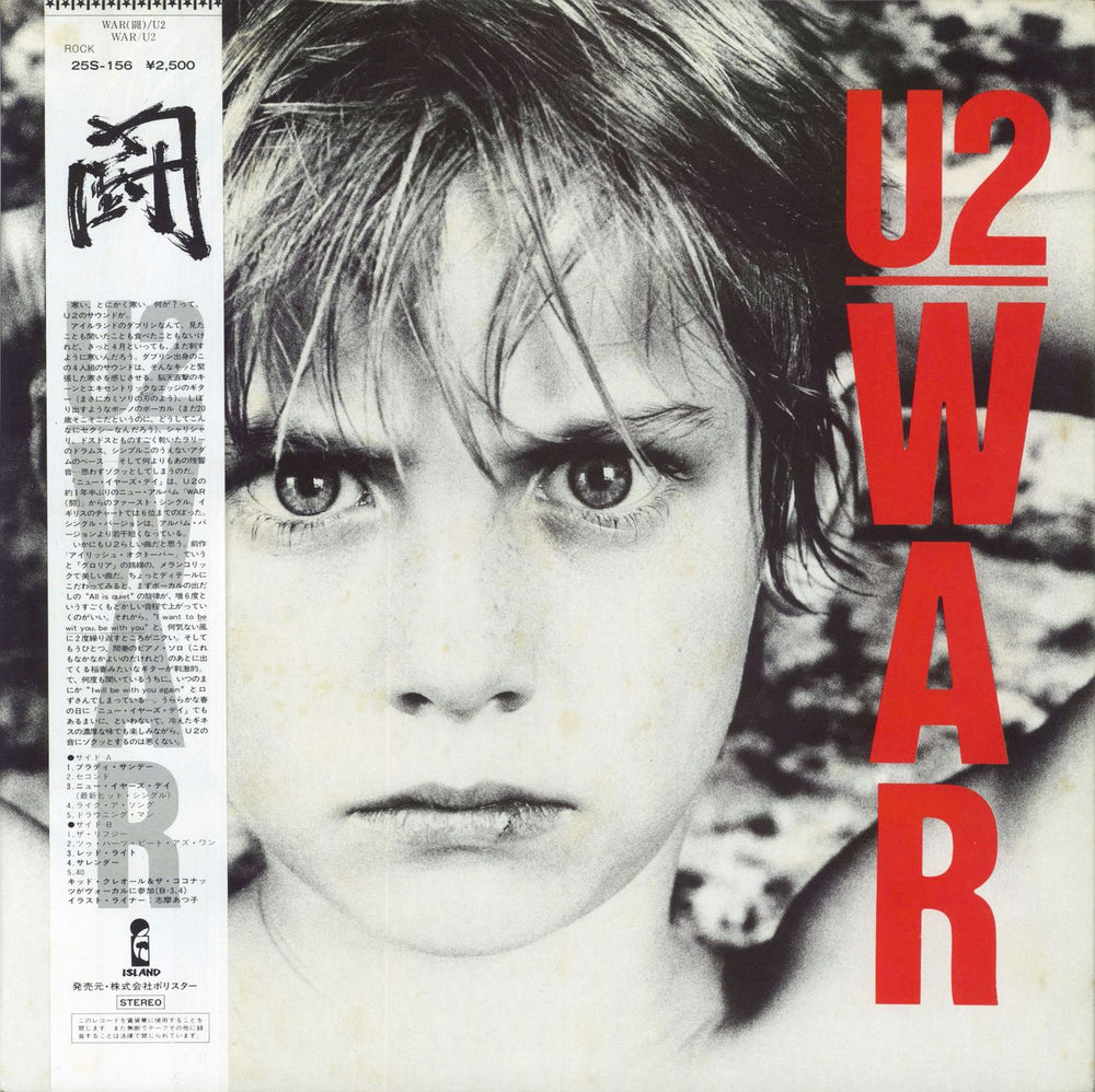 U2 War Japanese vinyl LP album (LP record) 25S-156