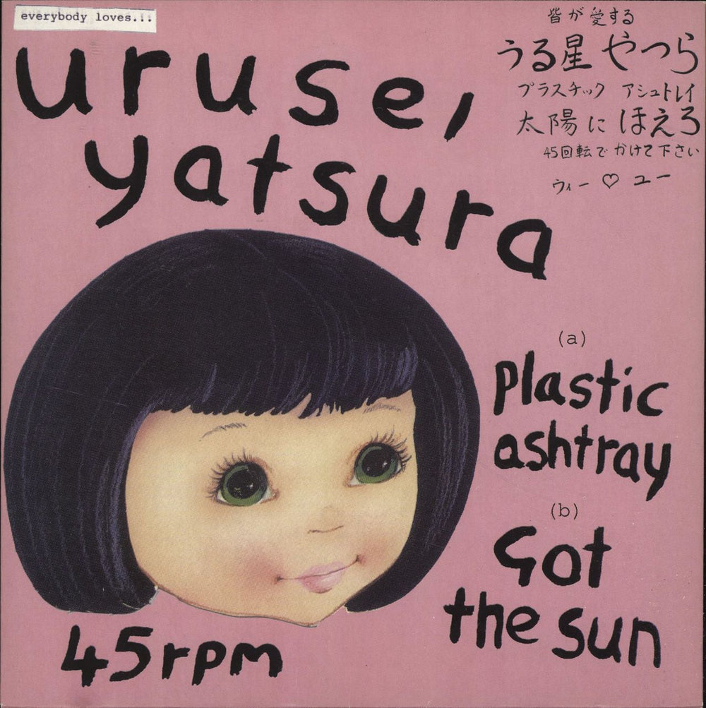 Urusei Yatsura Plastic Ashtray - Pink vinyl UK 7" vinyl single (7 inch record / 45) CHE46