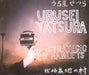 Urusei Yatsura Strategic Hamlets UK CD single (CD5 / 5") CHE67CD