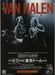 Van Halen Live in Tokyo 2013 Japanese Promo handbill HANDBILLS