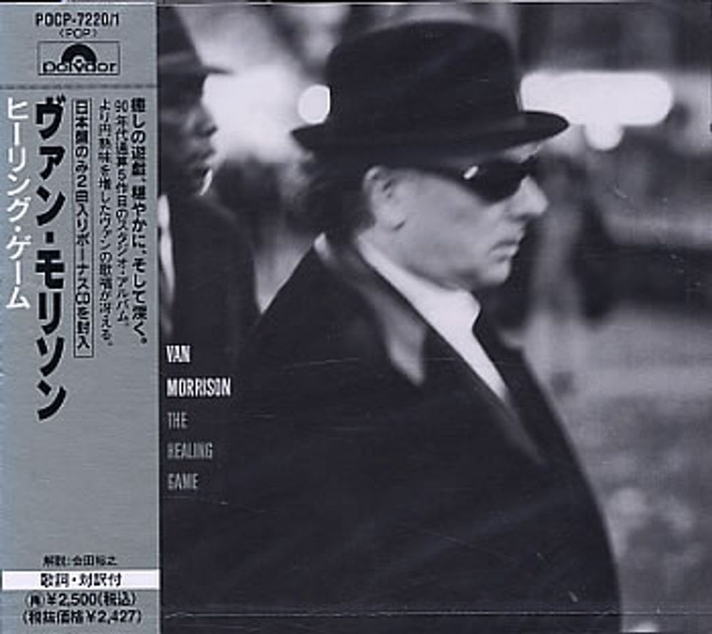 Van Morrison The Healing Game Japanese 2 CD album set (Double CD) POCP-7220/1