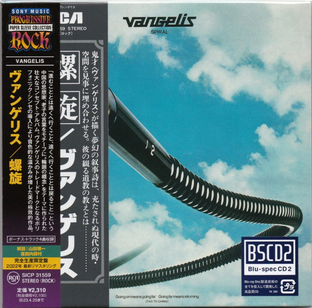 Vangelis Spiral Japanese Blu-Spec CD SICP31559