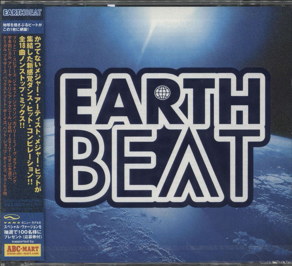 Various-Pop Earth Beat - Promo + Obi - Sealed Japanese Promo CD album (CDLP) TOCP-64170
