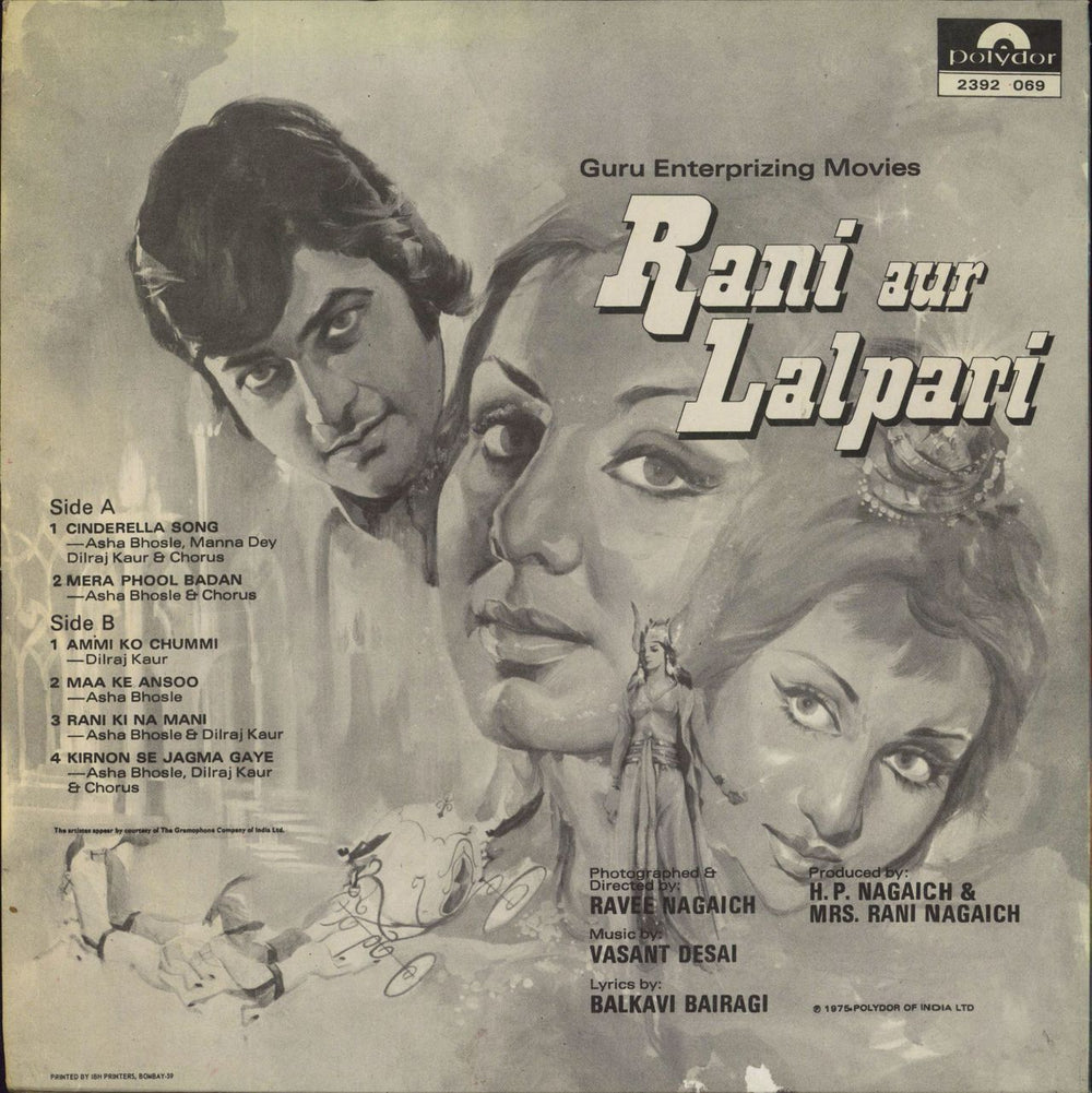 Vasant Desai Rani Aur Lalpari Indian vinyl LP album (LP record)