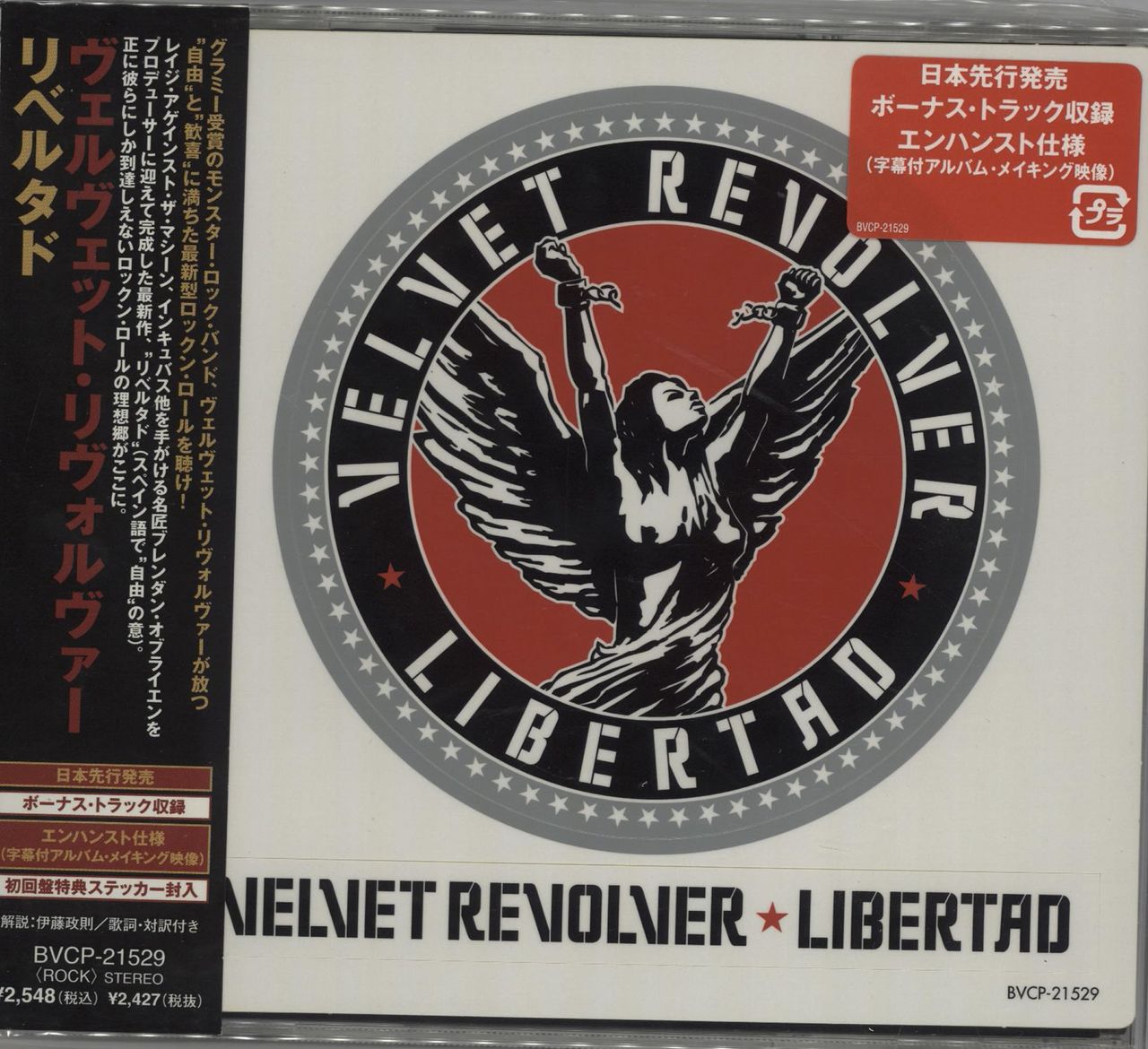 Velvet Revolver