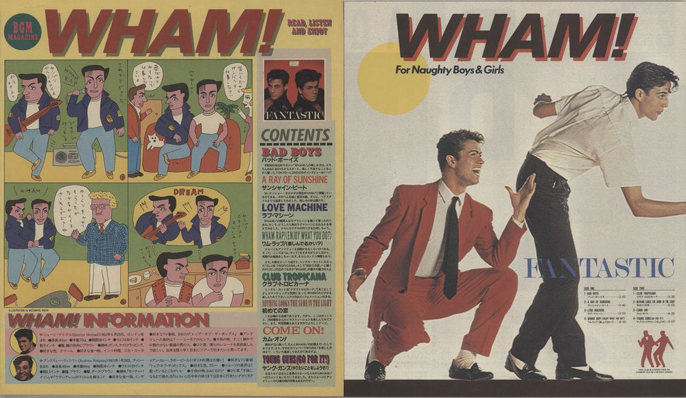 Wham Fantastic + Two Comic Magazines - shrink Japanese vinyl LP album (LP record)