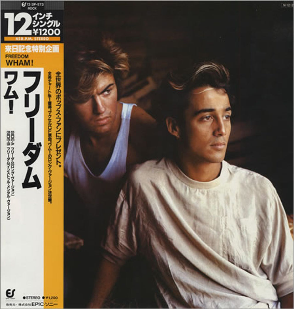 Wham Freedom Japanese 12" vinyl single (12 inch record / Maxi-single) 12.3P-573