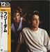 Wham Freedom Japanese 12" vinyl single (12 inch record / Maxi-single) 12.3P-573