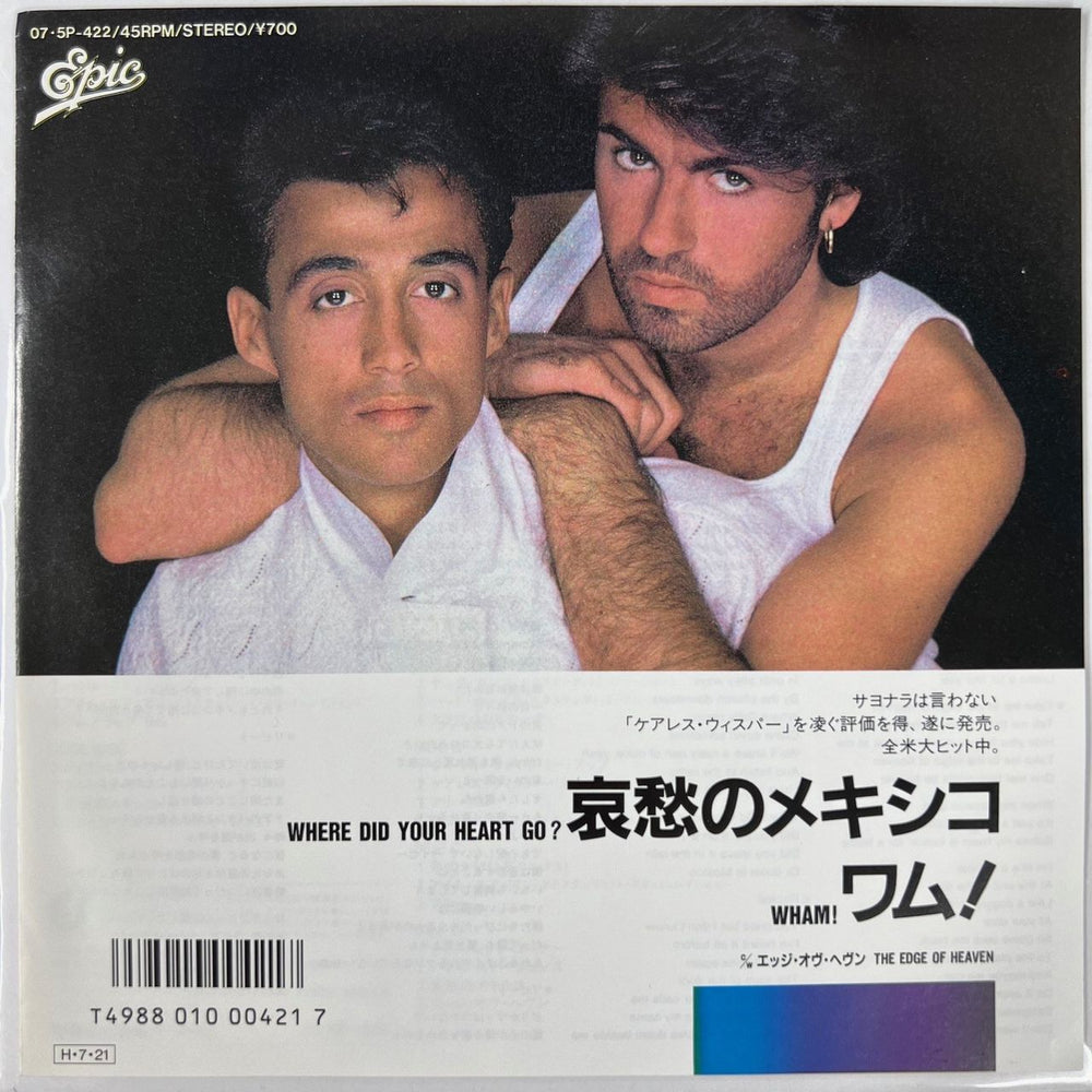 Wham Where Did Your Heart Go? - Withdrawn Sleeve Japanese 7" vinyl single (7 inch record / 45) 07.5P-422