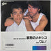 Wham Where Did Your Heart Go? - Withdrawn Sleeve Japanese 7" vinyl single (7 inch record / 45) 07.5P-422
