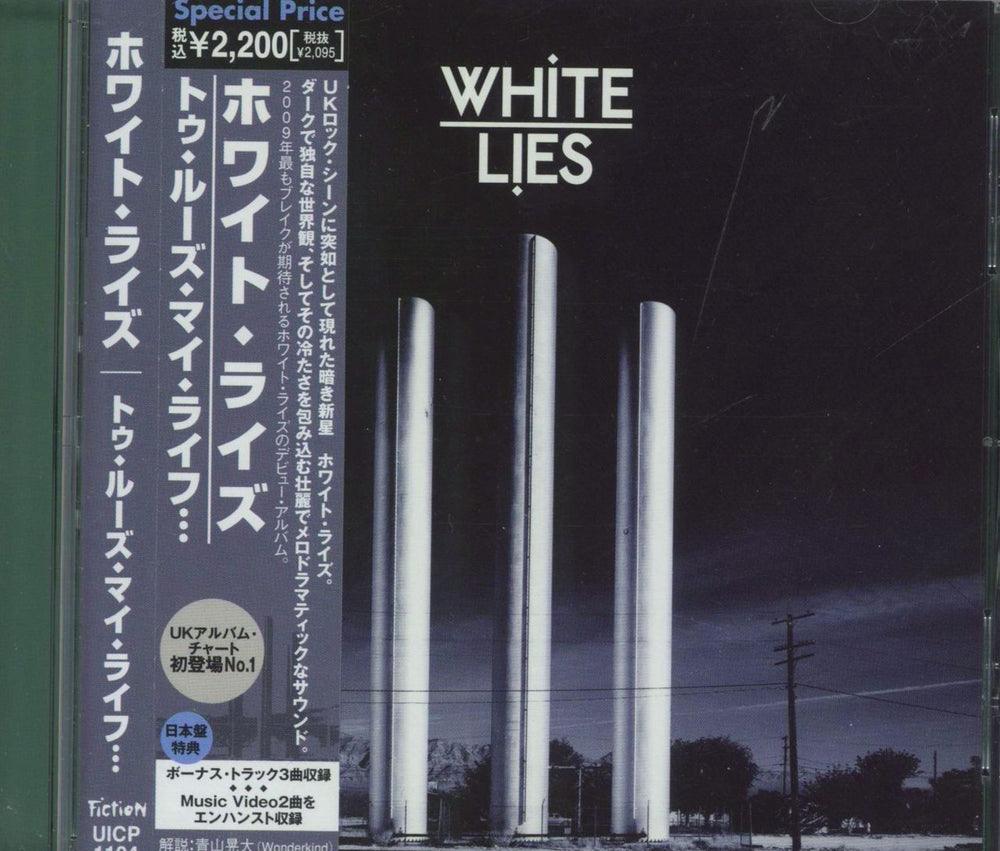 White Lies To Lose My Life Japanese Promo CD album (CDLP) UICP-1104