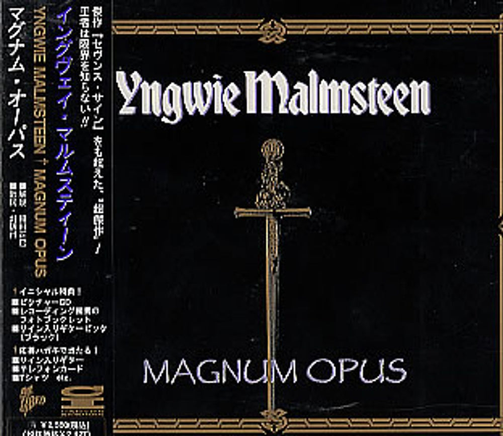 Yngwie Malmsteen Magnum Opus + Plectrum Japanese Promo CD album (CDLP) PCCY-00772