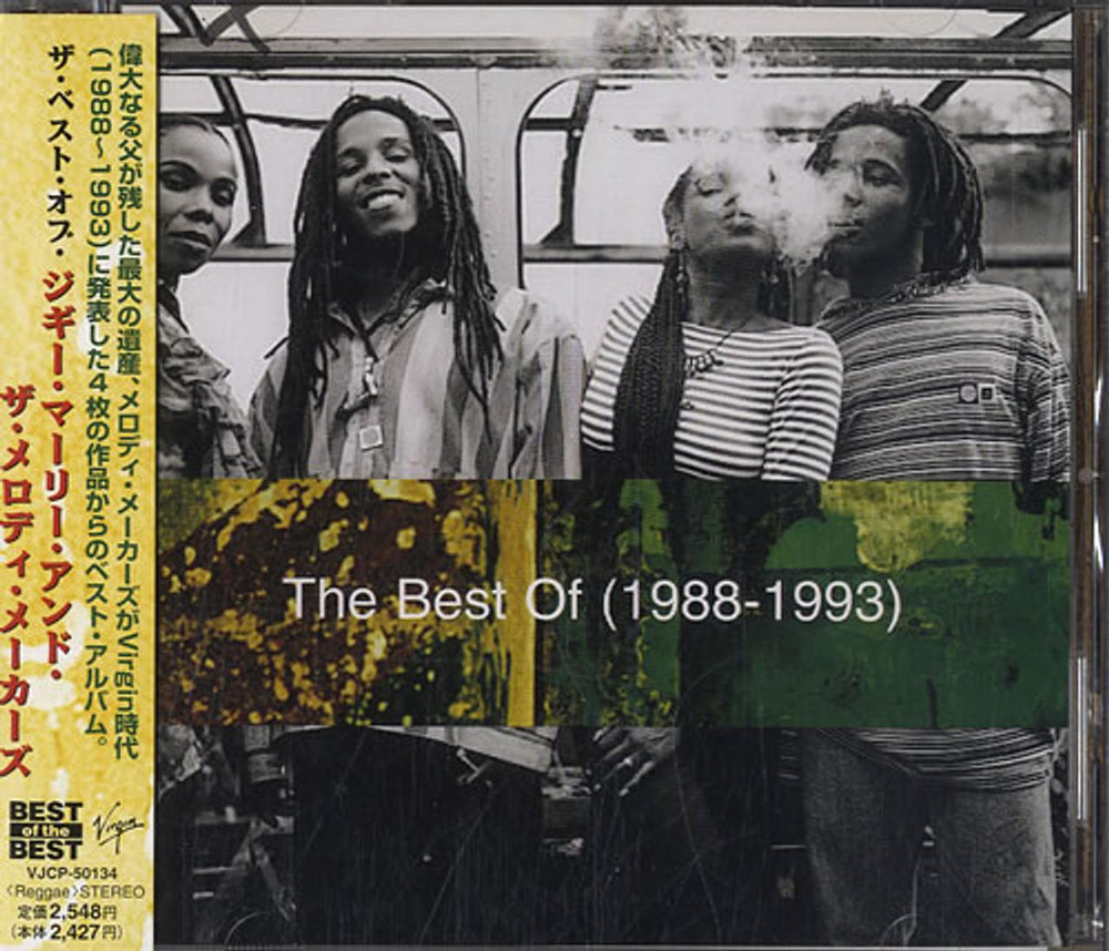 Ziggy Marley The Best Of [1988-1993] Japanese Promo CD album (CDLP) VJCP-50134