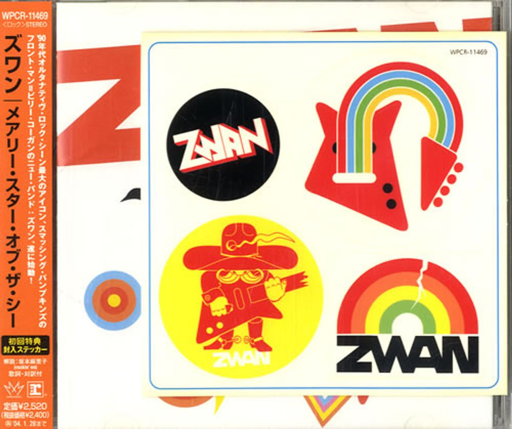 Zwan Mary Star Of The Sea Japanese Promo CD album (CDLP) WPCR-11469